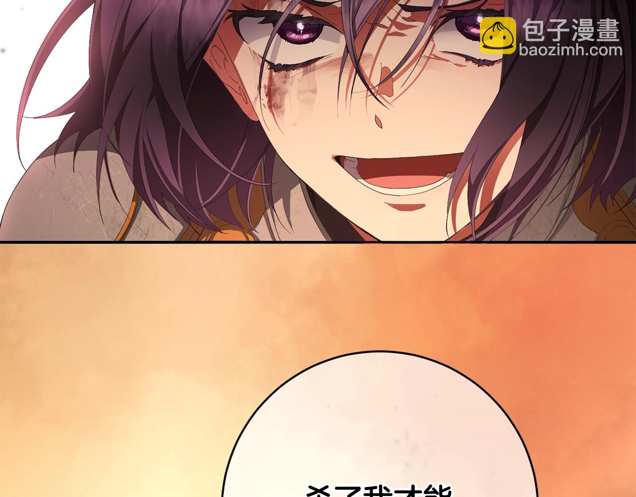 第1话 亡国皇女(1/5)-第2话