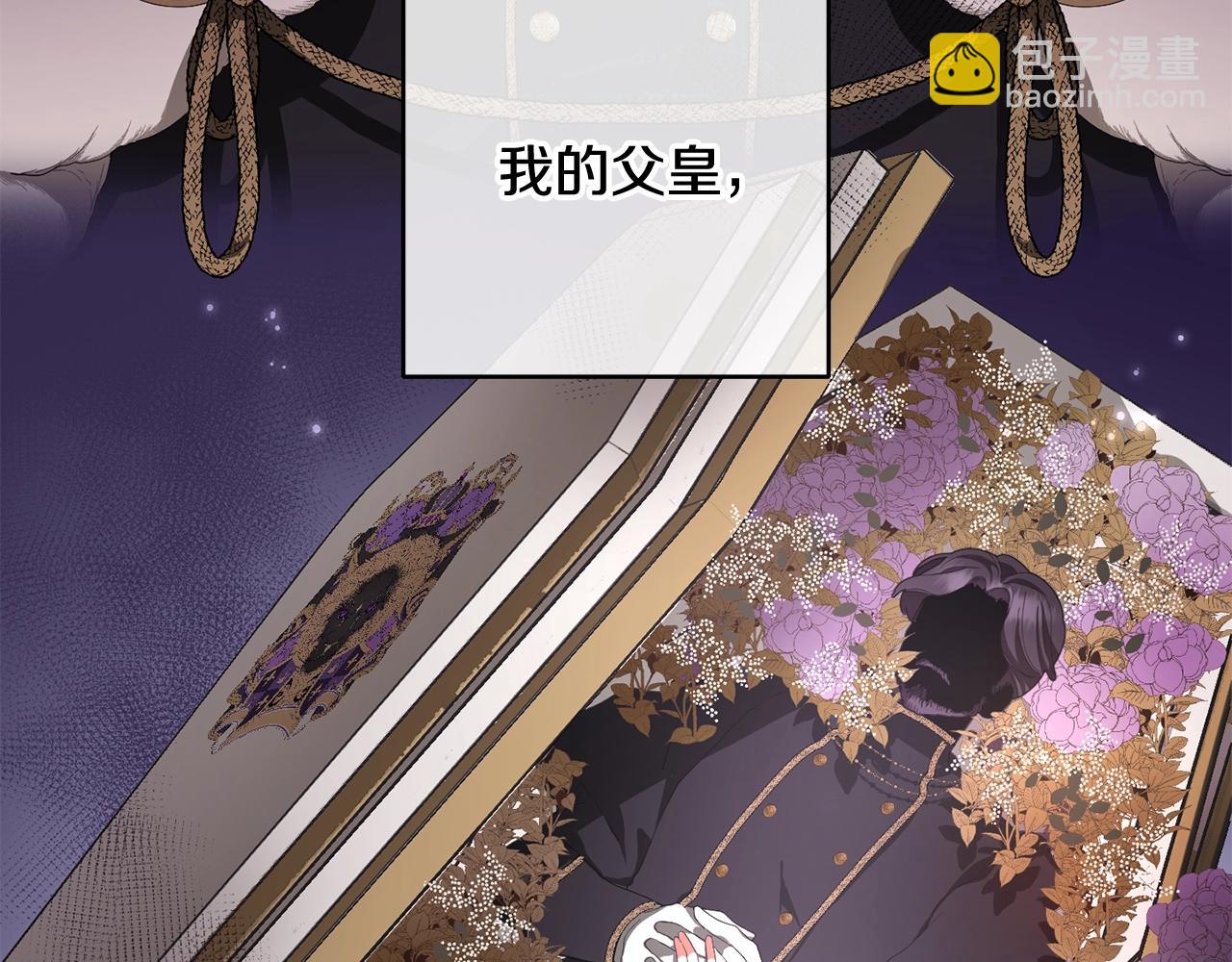 第1话 亡国皇女(1/5)-第2话