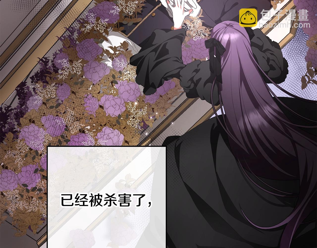 第1话 亡国皇女(1/5)-第2话