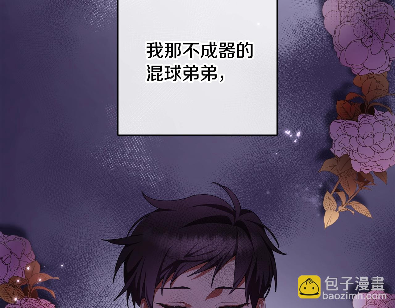 第1话 亡国皇女(1/5)-第2话