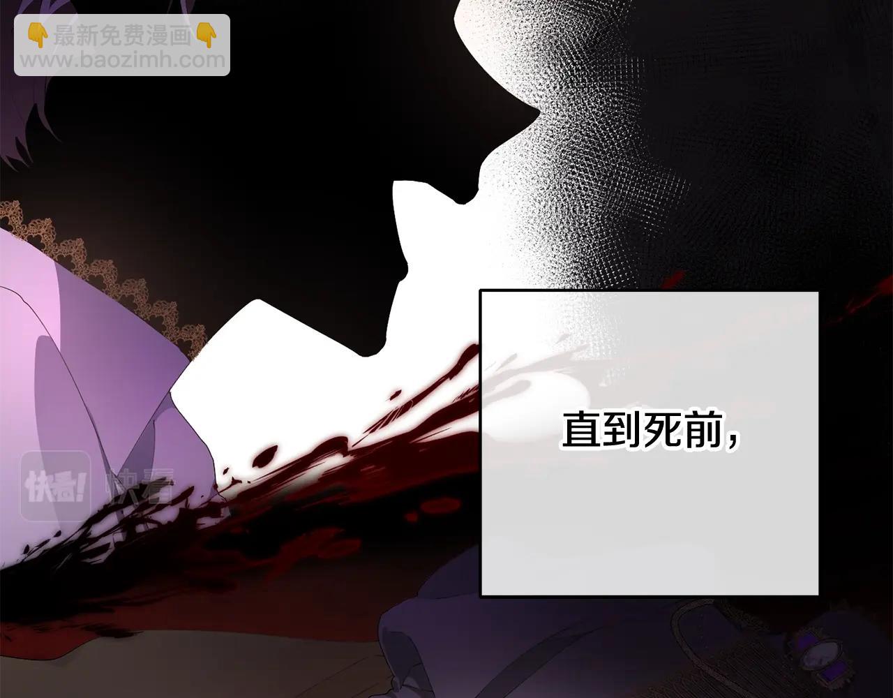 第1话 亡国皇女(1/5)-第2话