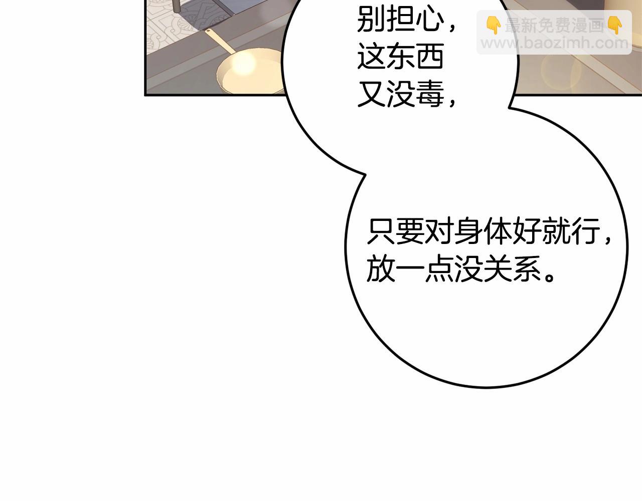 第11话 难喝的解药(1/5)-第12话