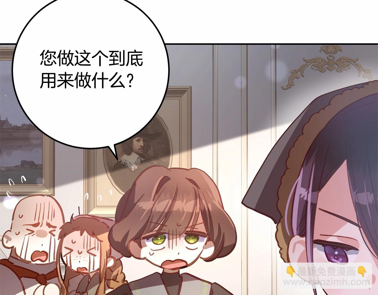 第11话 难喝的解药(1/5)-第12话