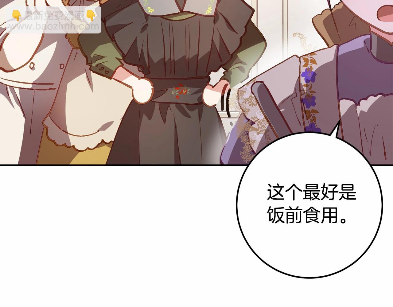 第11话 难喝的解药(1/5)-第12话