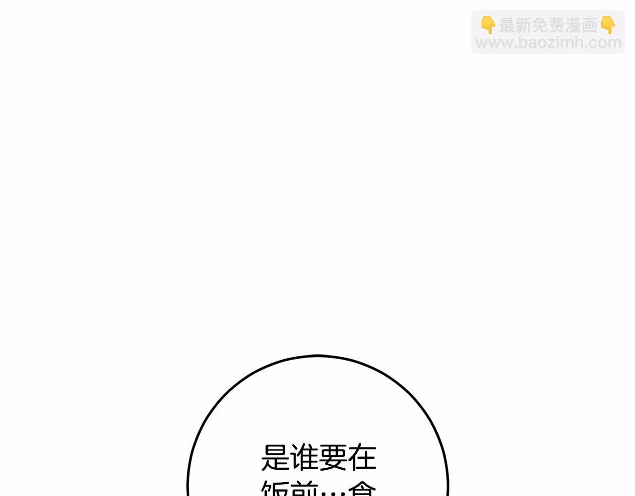 第11话 难喝的解药(1/5)-第12话