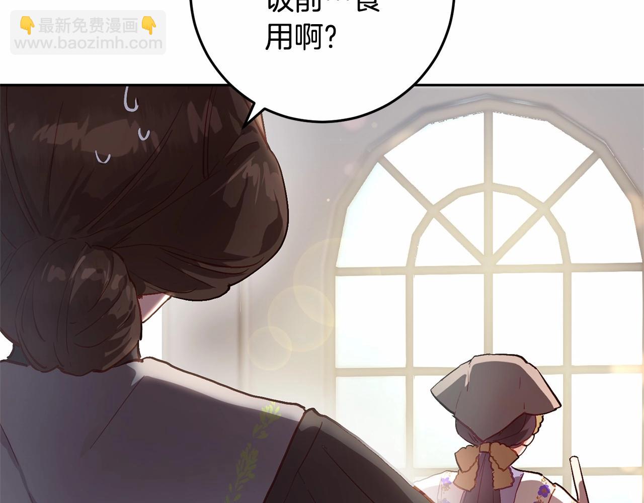 第11话 难喝的解药(1/5)-第12话