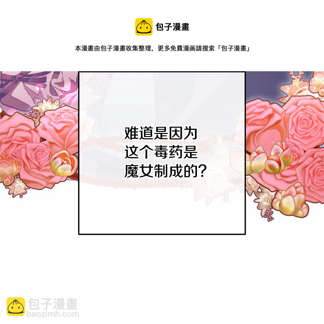 第11话 难喝的解药(1/5)-第12话