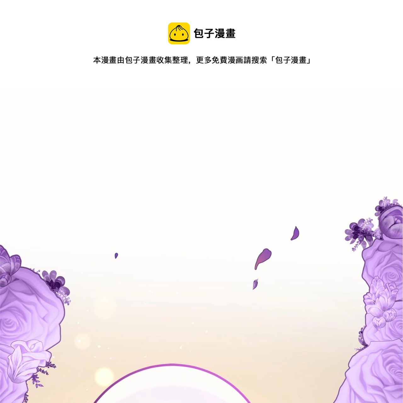 第13话 前世小公爵之死(1/5)-第14话