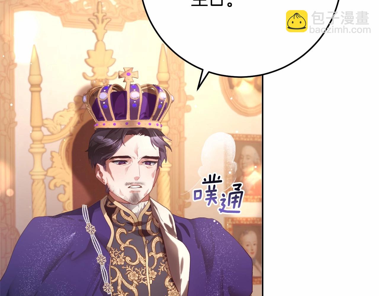 第13话 前世小公爵之死(1/5)-第14话