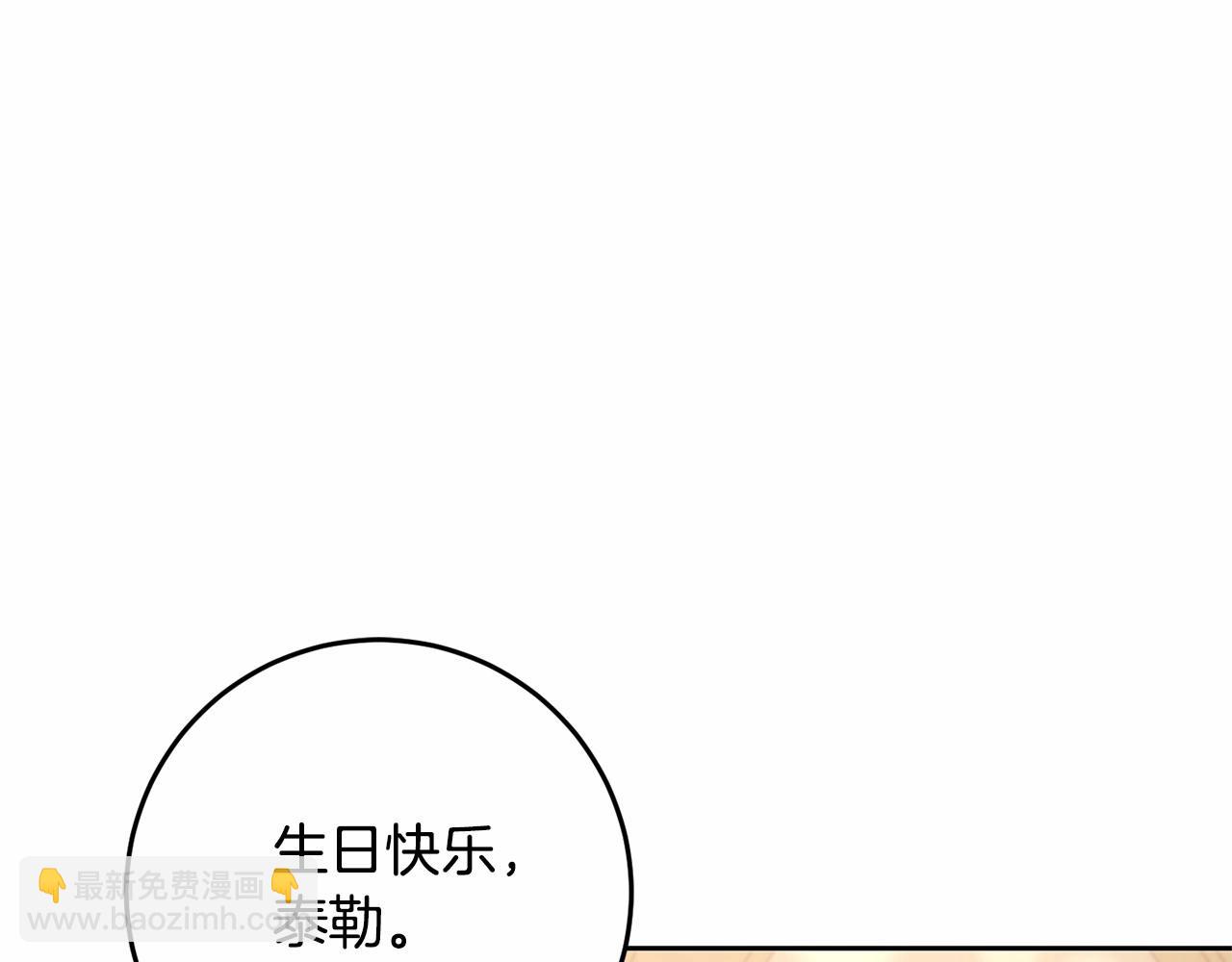 第13话 前世小公爵之死(1/5)-第14话