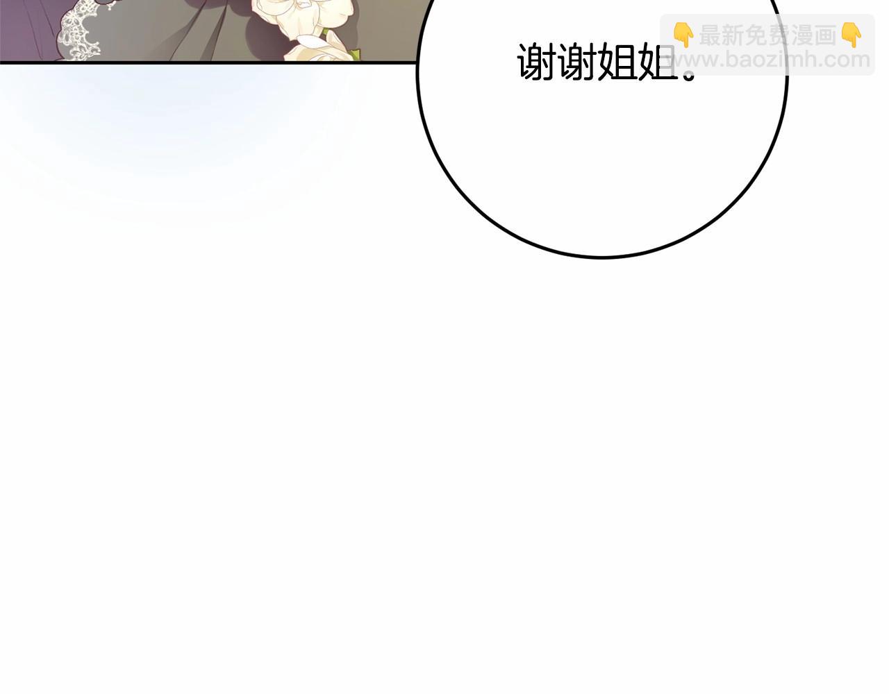 第13话 前世小公爵之死(1/5)-第14话