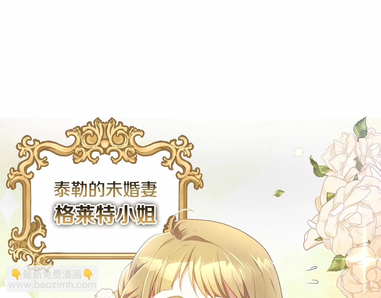 第13话 前世小公爵之死(1/5)-第14话