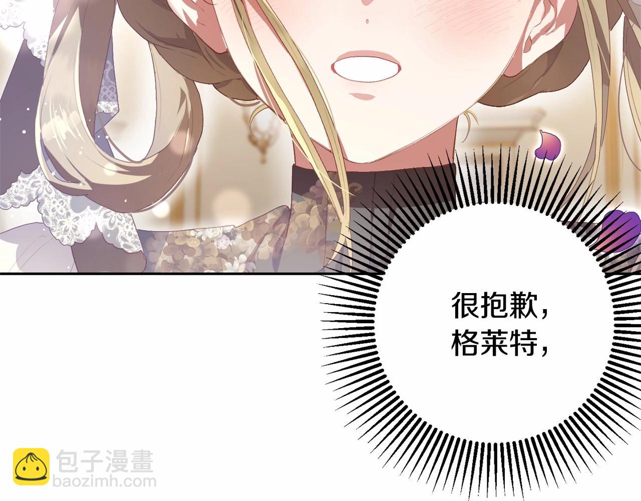 第13话 前世小公爵之死(1/5)-第14话