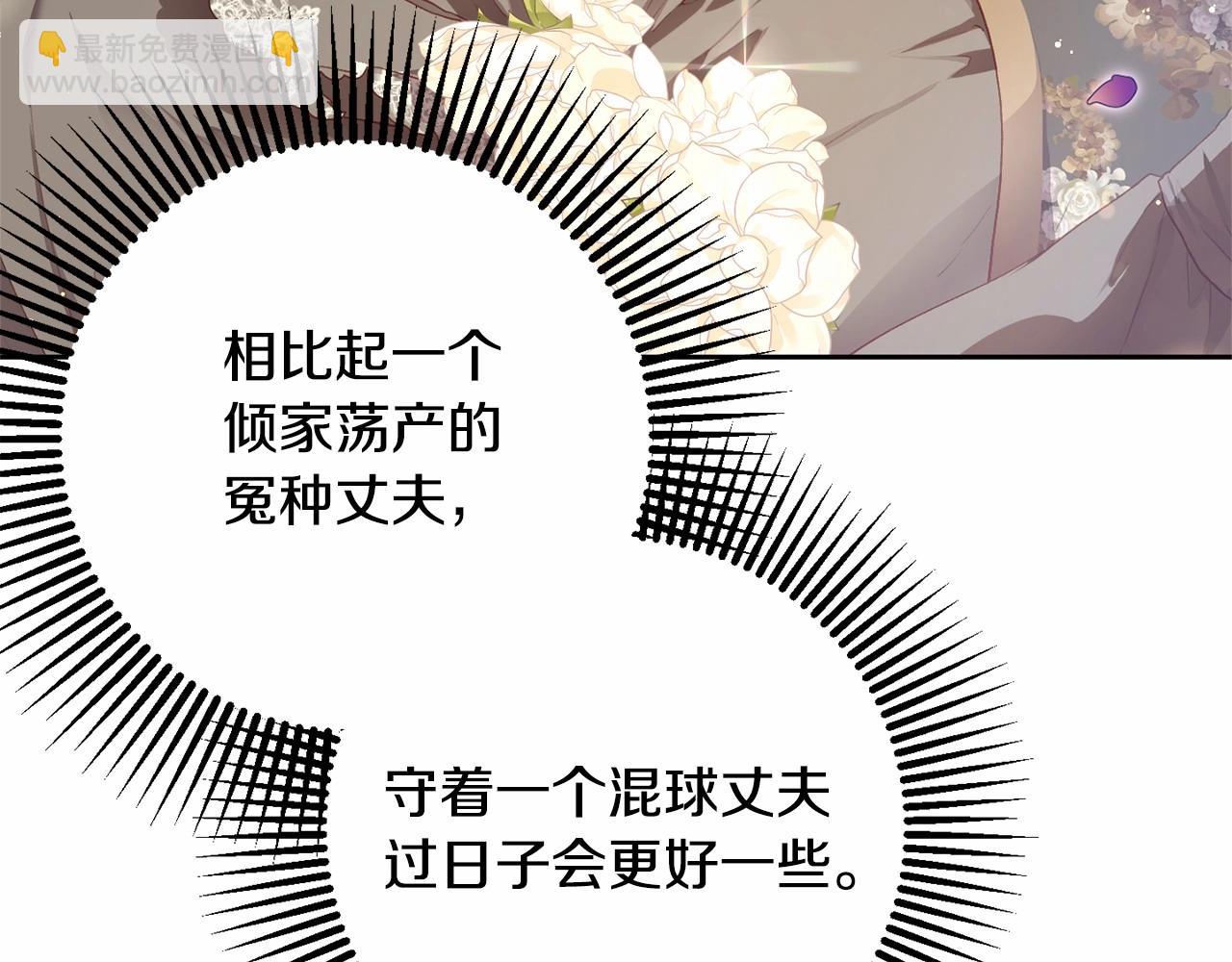 第13话 前世小公爵之死(1/5)-第14话