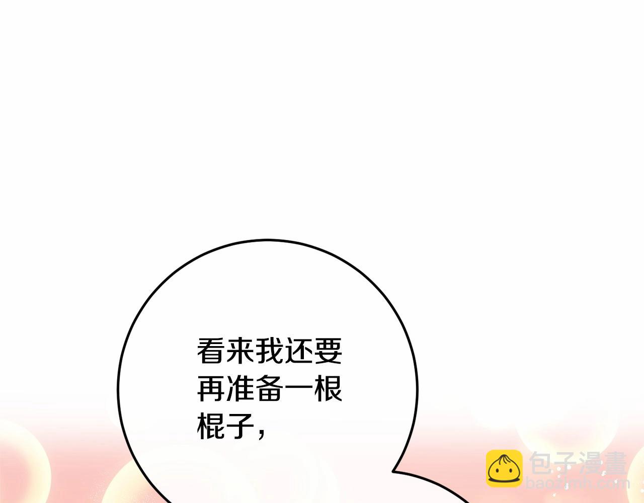 第13话 前世小公爵之死(1/5)-第14话