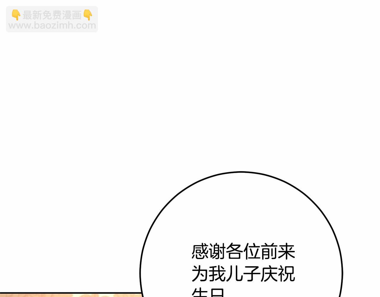 第13话 前世小公爵之死(1/5)-第14话