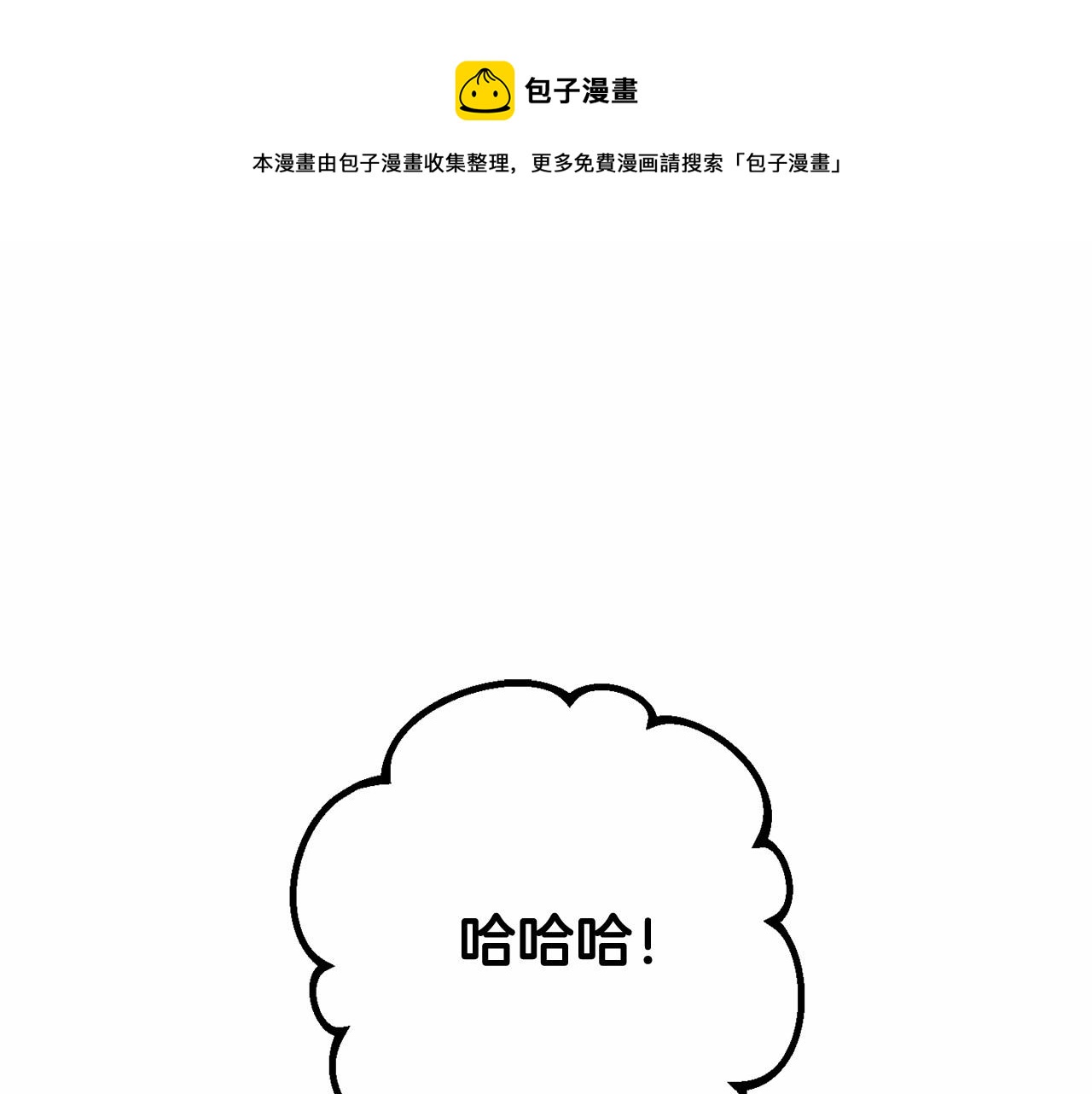 第17话 主动送礼物(1/5)-第18话