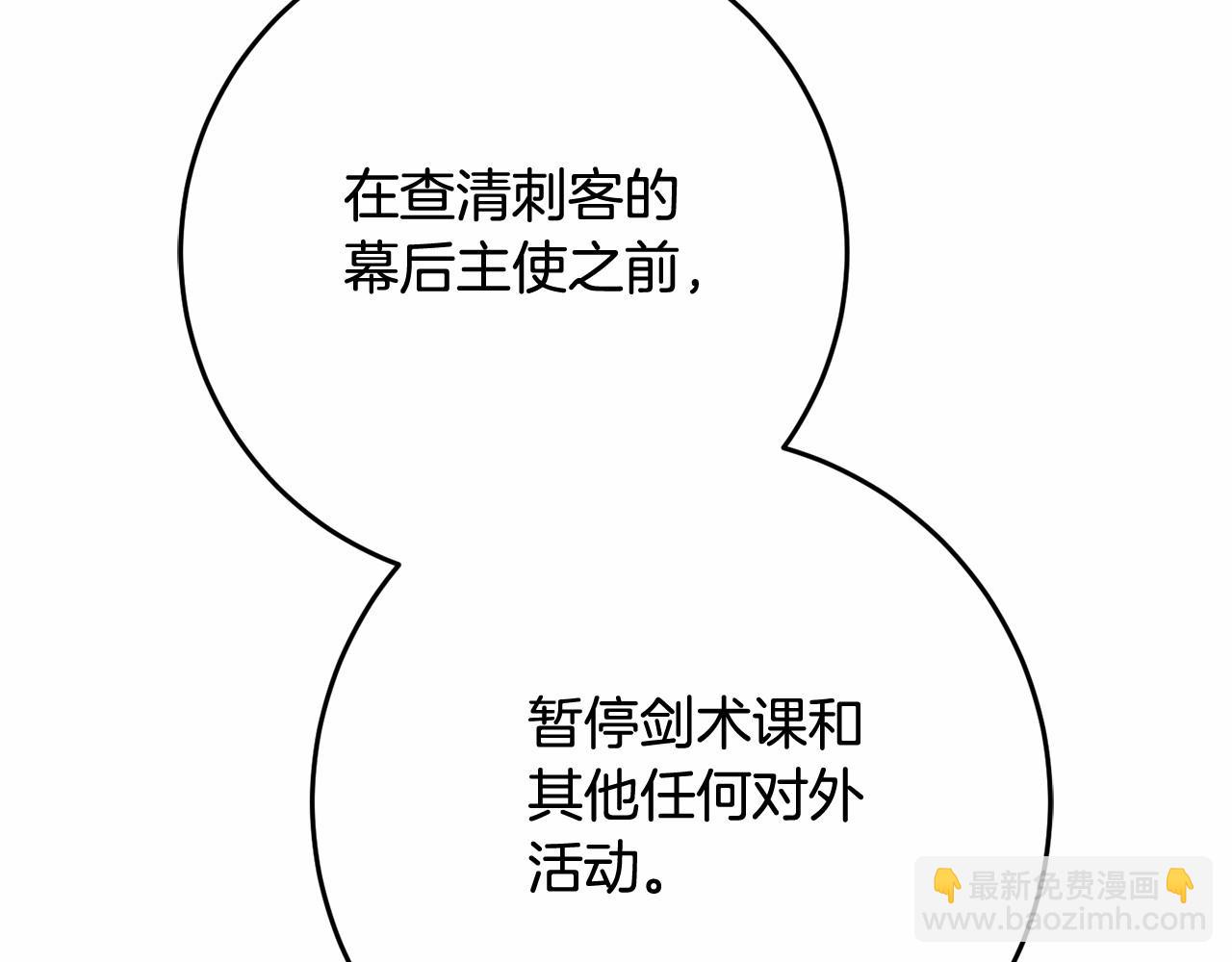 第19话 不能随意悔婚？！(1/5)-第20话