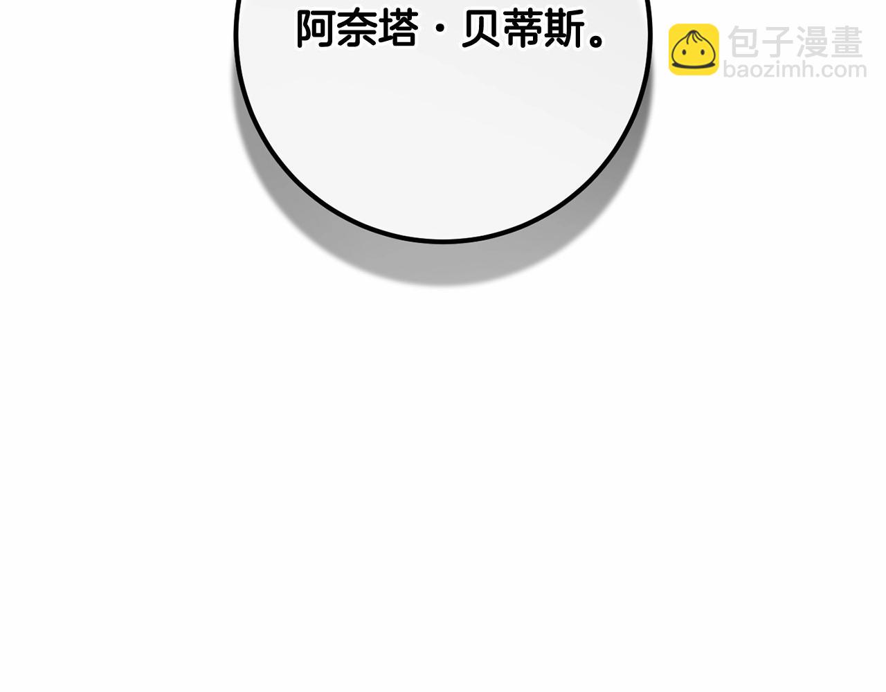 第19话 不能随意悔婚？！(1/5)-第20话