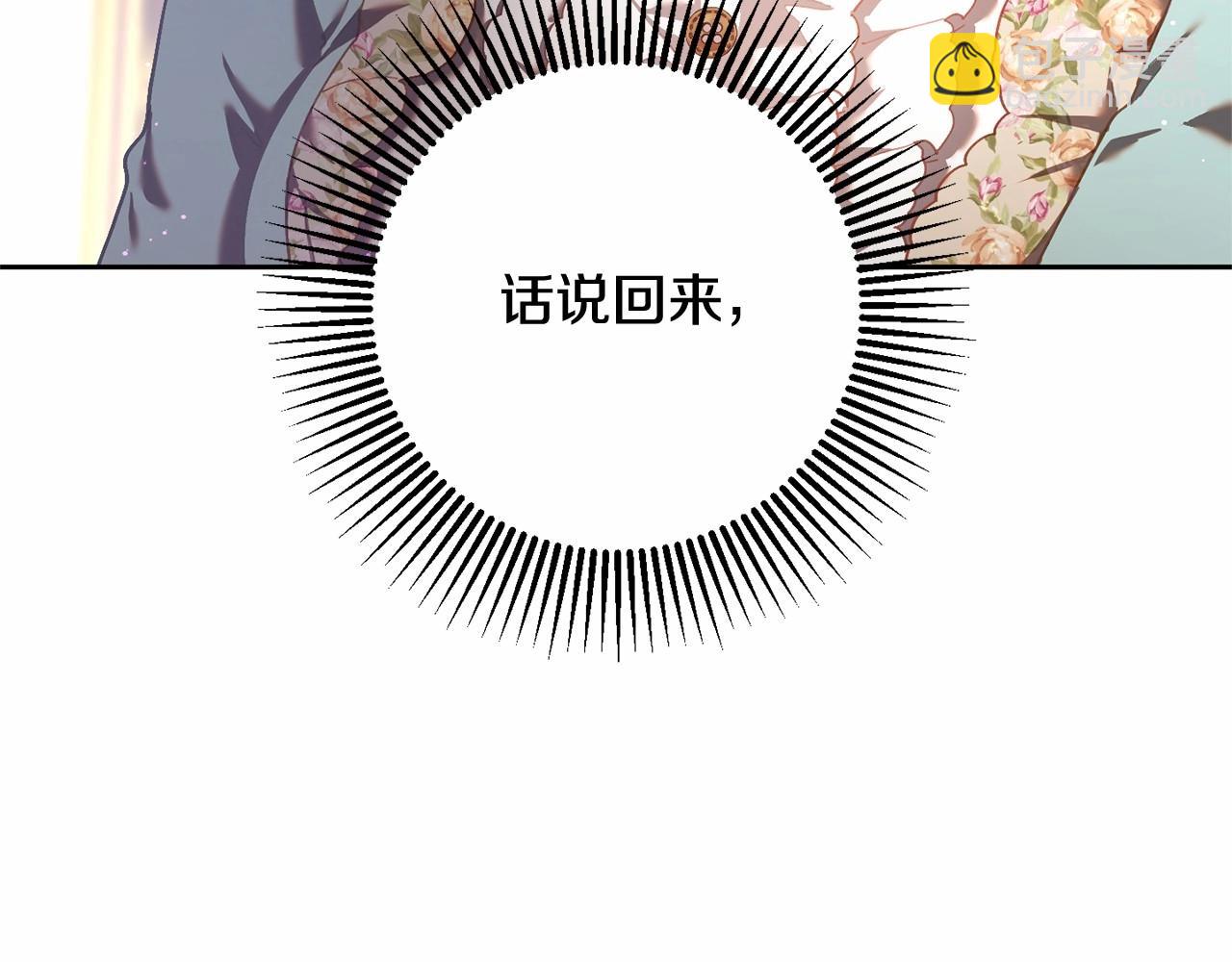 第19话 不能随意悔婚？！(1/5)-第20话