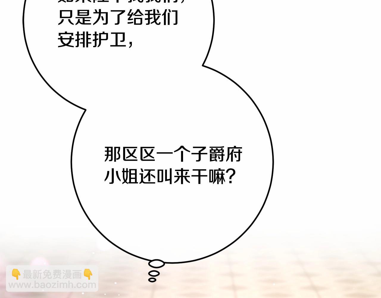 第19话 不能随意悔婚？！(1/5)-第20话