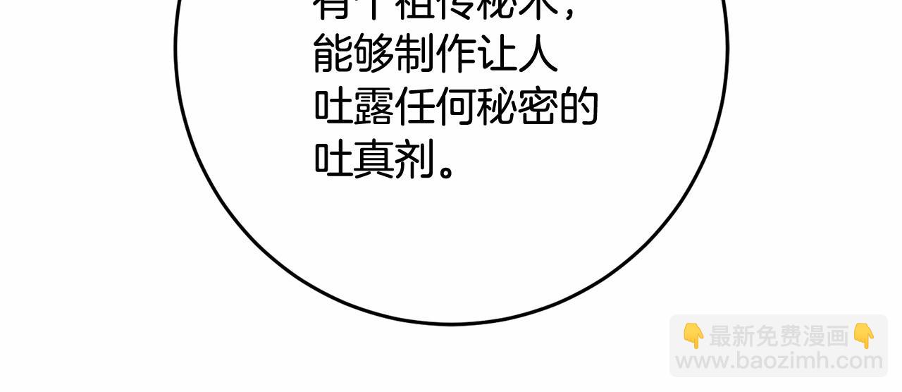 第19话 不能随意悔婚？！(1/5)-第20话