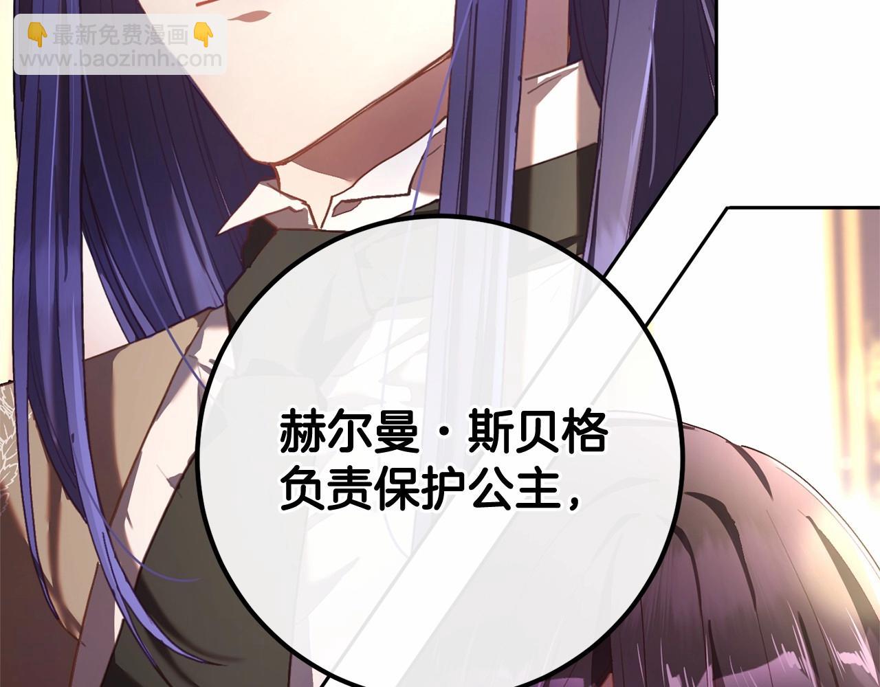 第19话 不能随意悔婚？！(1/5)-第20话