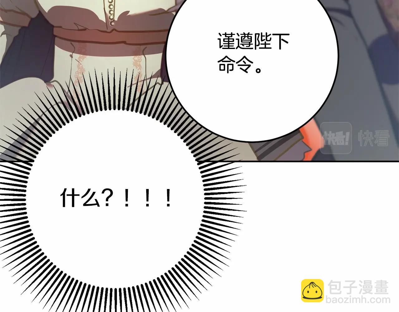 第19话 不能随意悔婚？！(1/5)-第20话