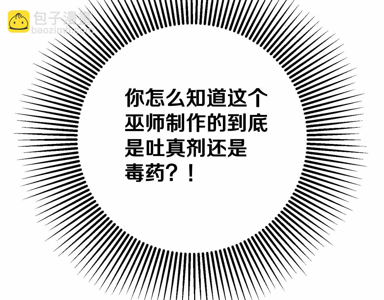 第19话 不能随意悔婚？！(1/5)-第20话