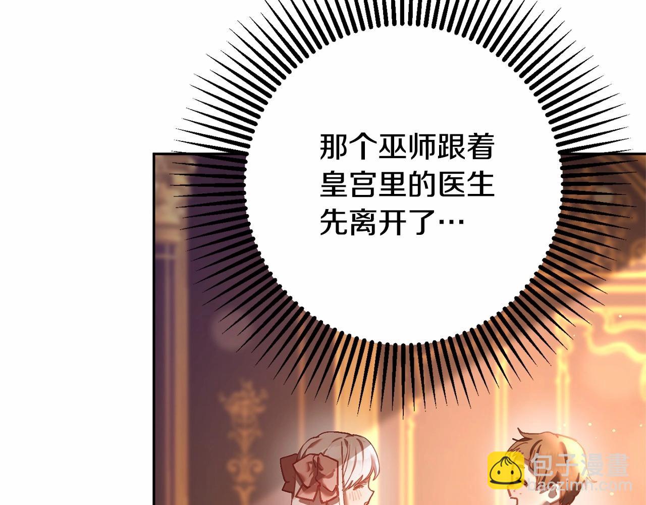 第19话 不能随意悔婚？！(1/5)-第20话