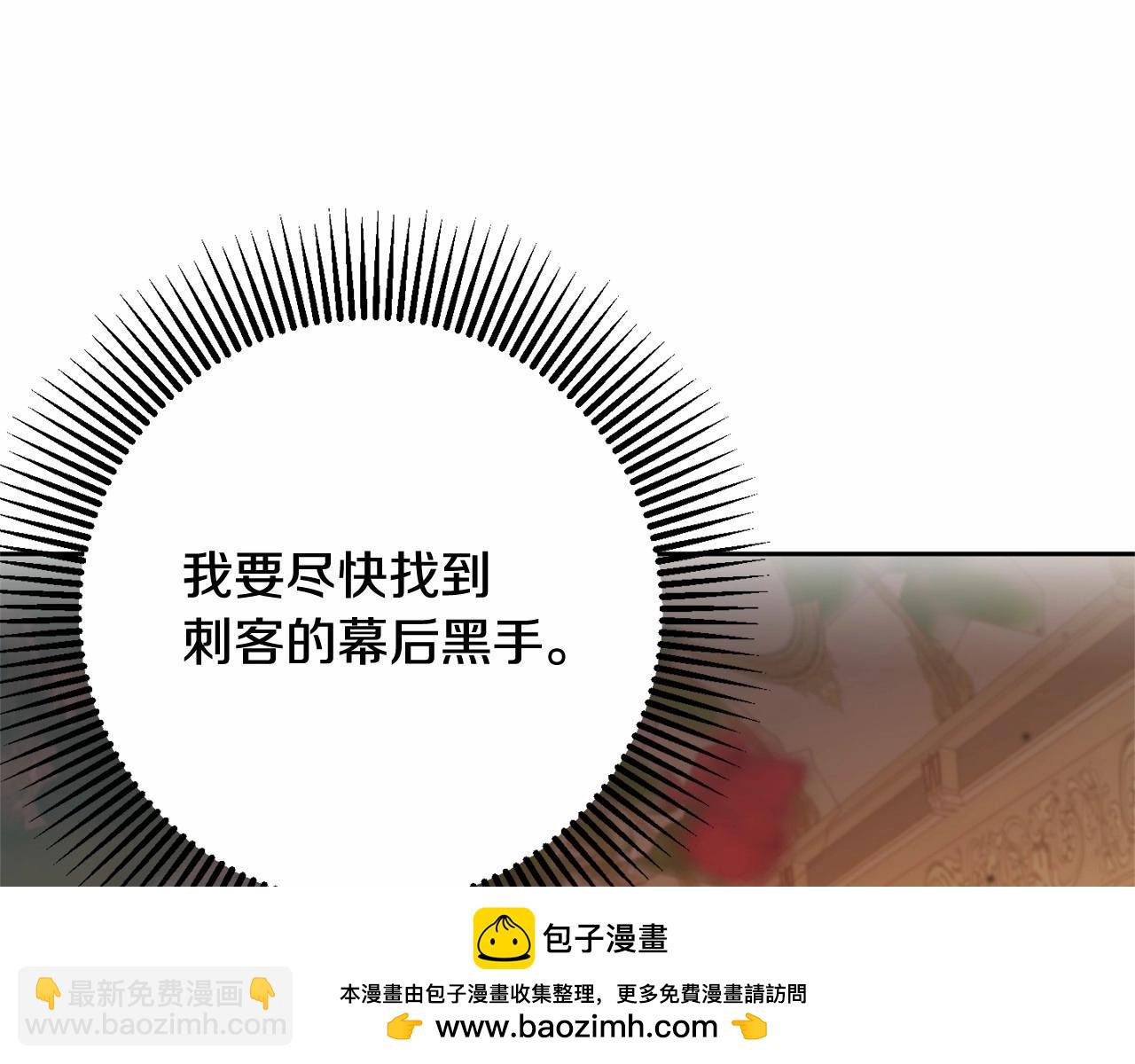 第19话 不能随意悔婚？！(1/5)-第20话