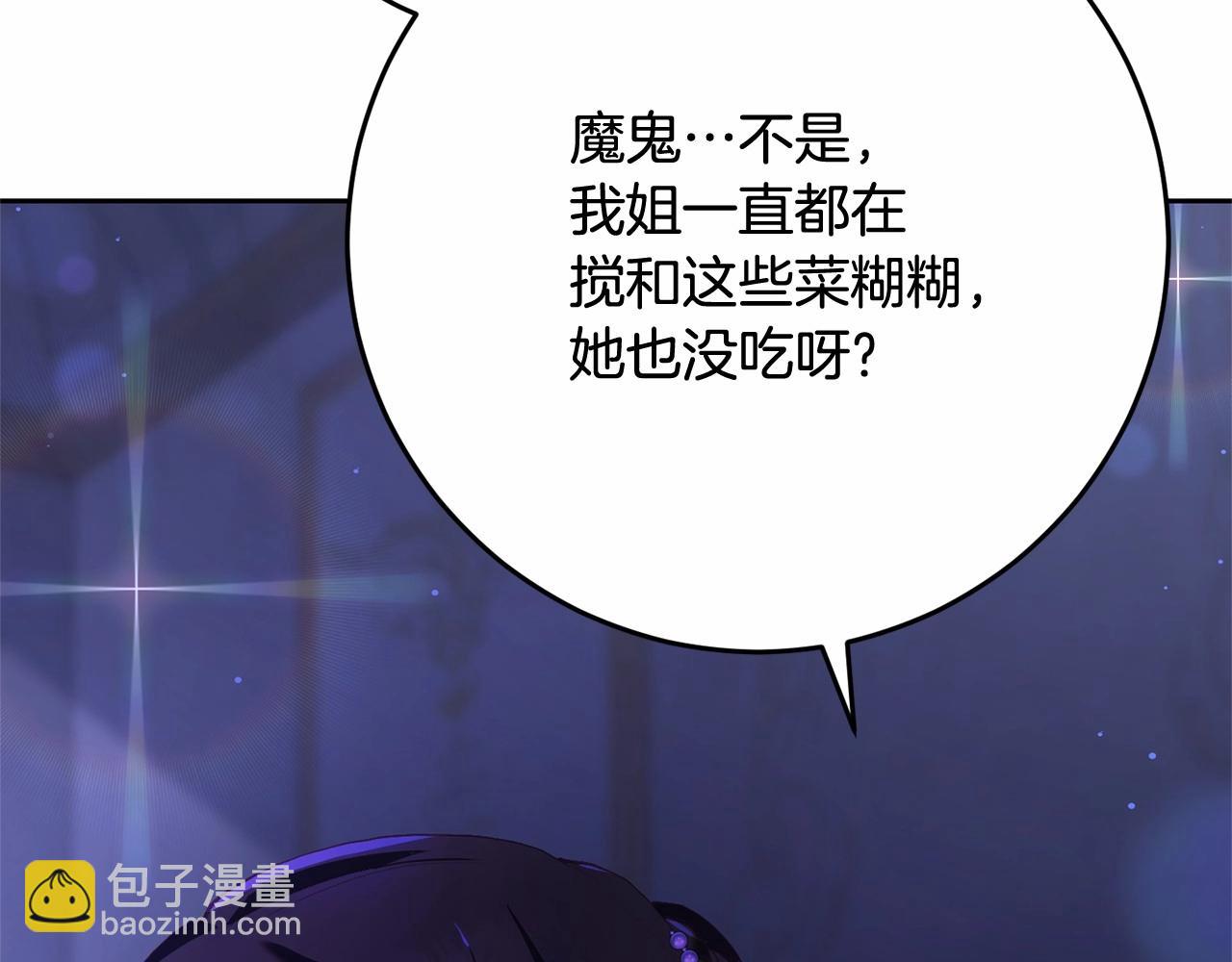 第23话 失望至极(1/6)-第24话