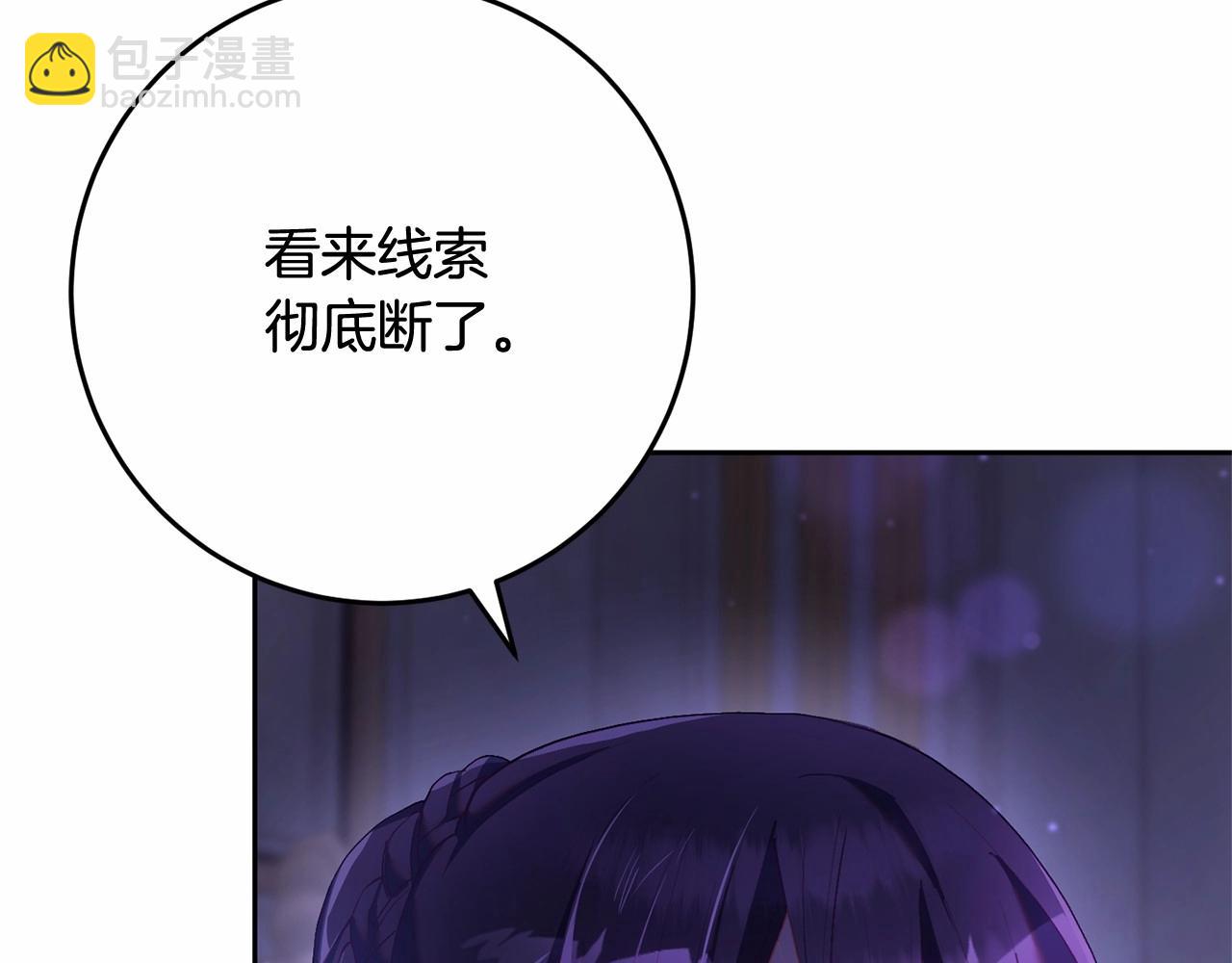 第23话 失望至极(1/6)-第24话