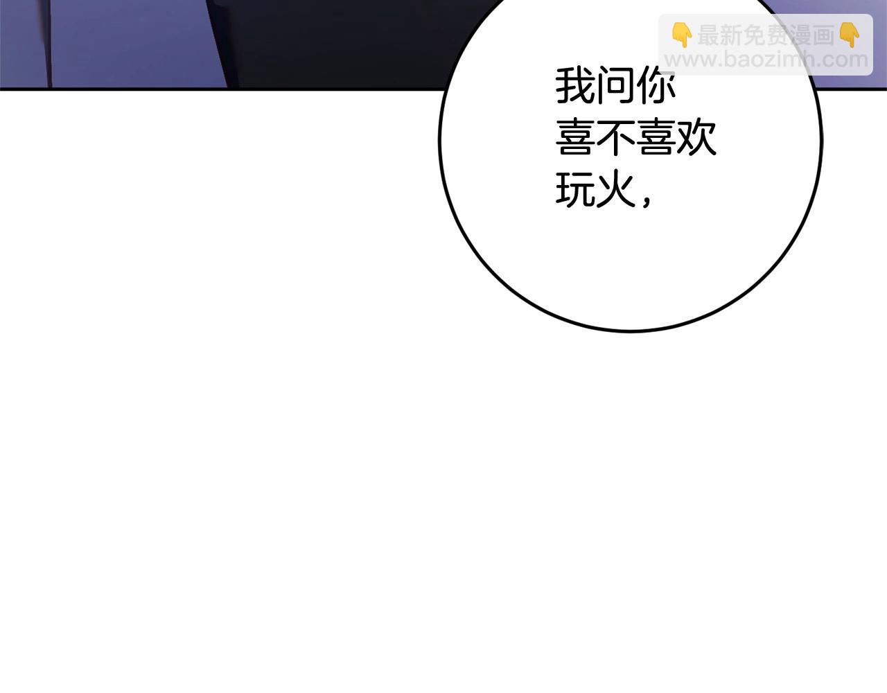 第27话 绚烂烟花秀(1/6)-第28话