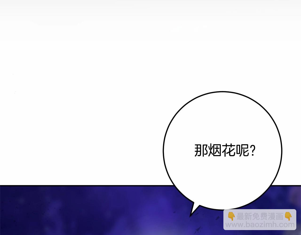 第27话 绚烂烟花秀(1/6)-第28话