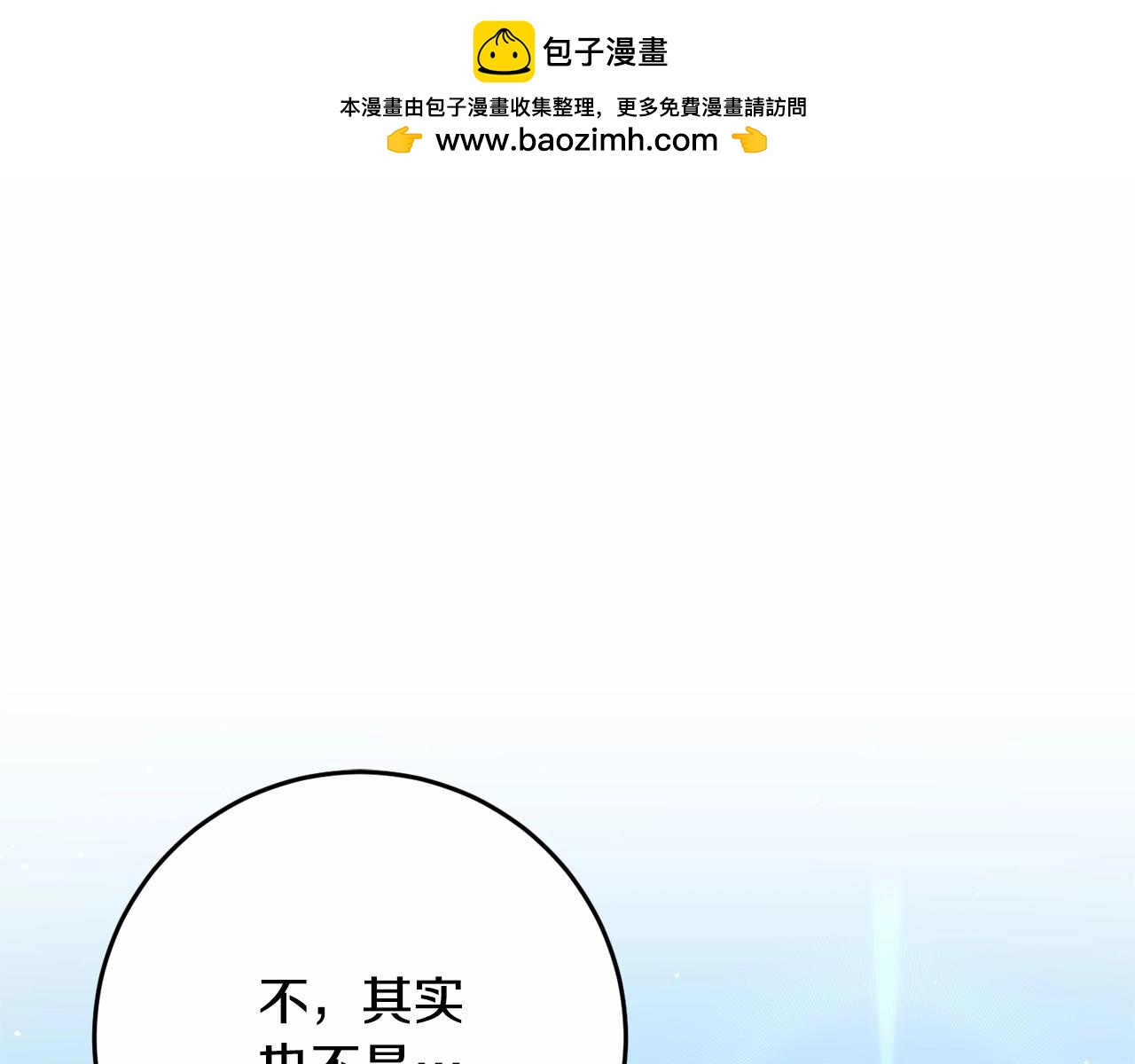 第29话 为他挥金如土！(1/6)-第30话