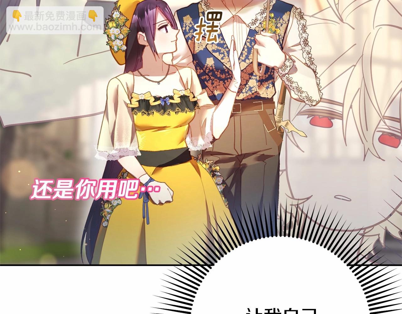 第29话 为他挥金如土！(1/6)-第30话