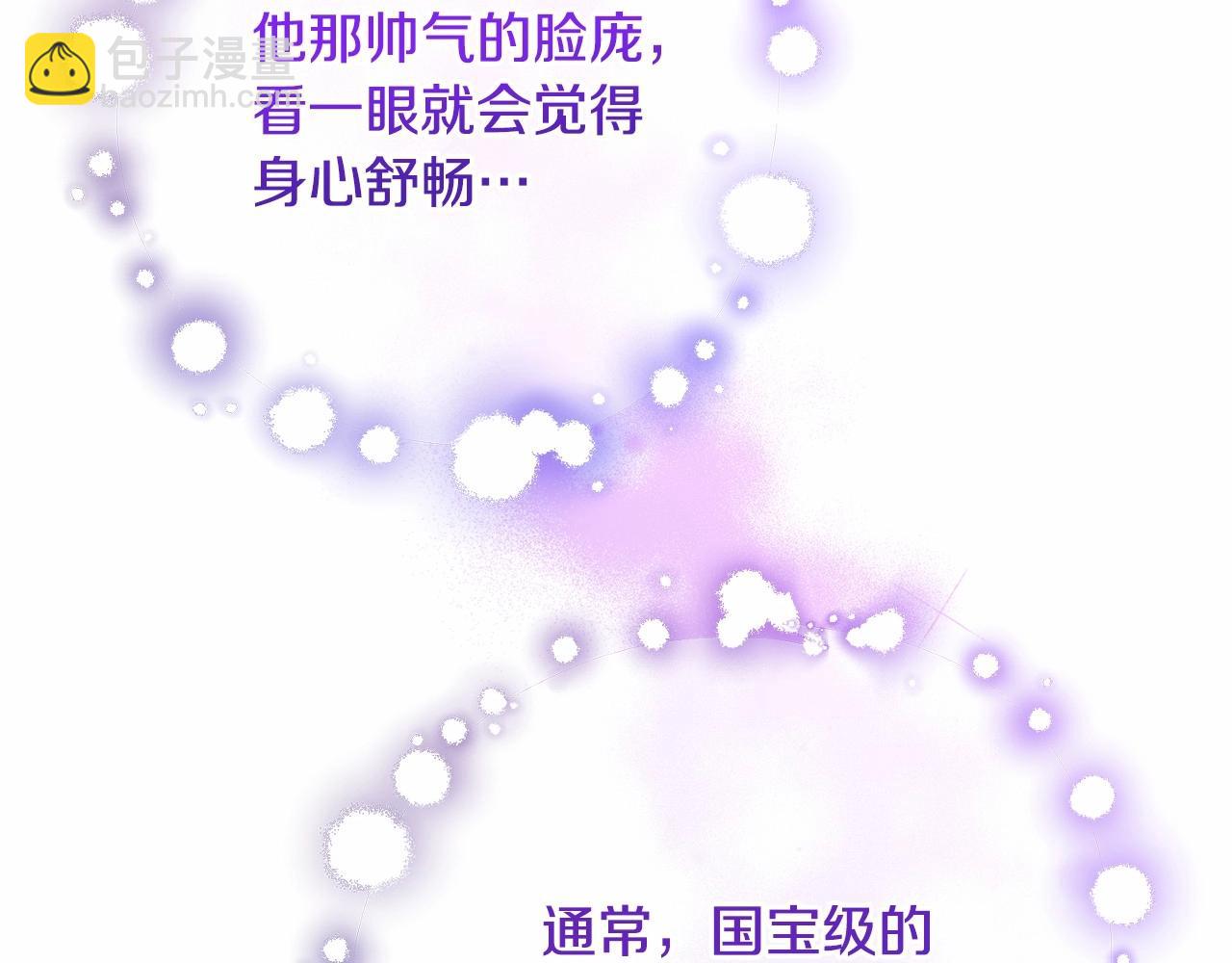 第29话 为他挥金如土！(1/6)-第30话