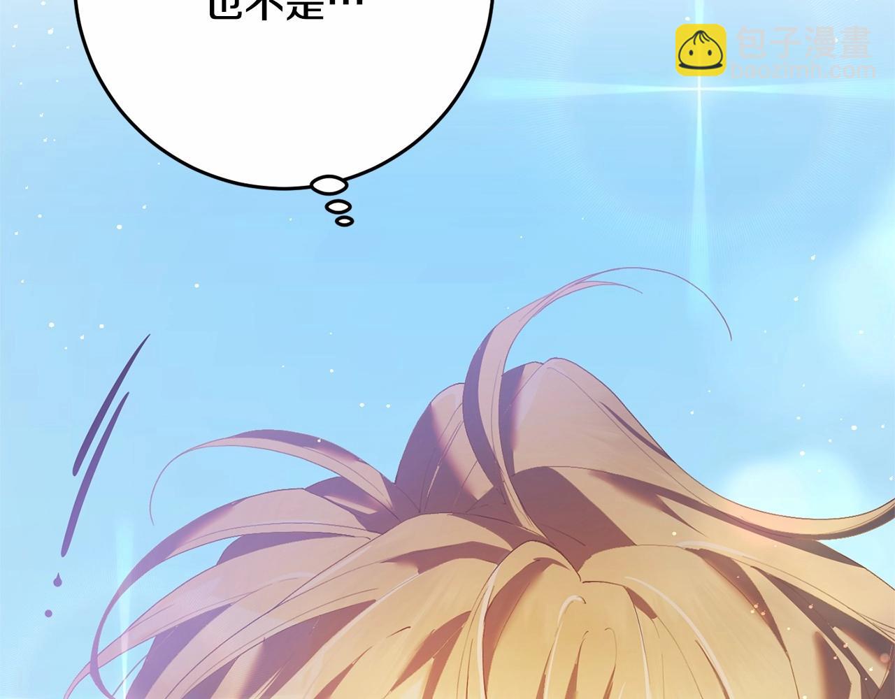 第29话 为他挥金如土！(1/6)-第30话