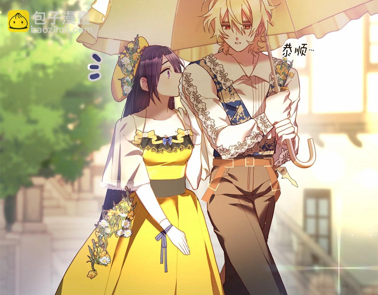 第29话 为他挥金如土！(1/6)-第30话