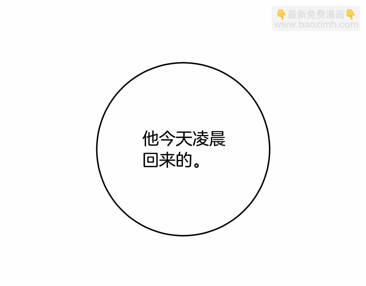 第29话 为他挥金如土！(1/6)-第30话