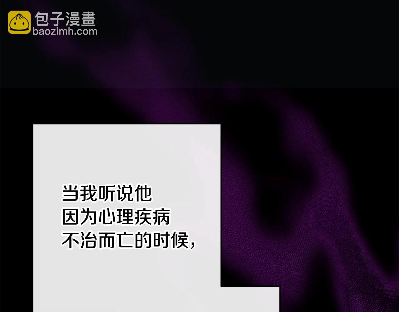 第29话 为他挥金如土！(1/6)-第30话