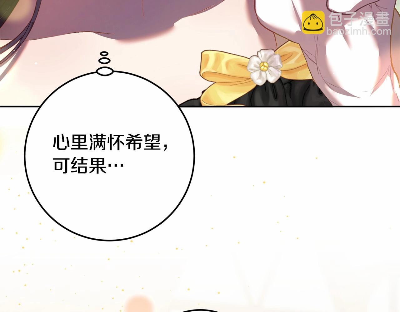 第29话 为他挥金如土！(1/6)-第30话