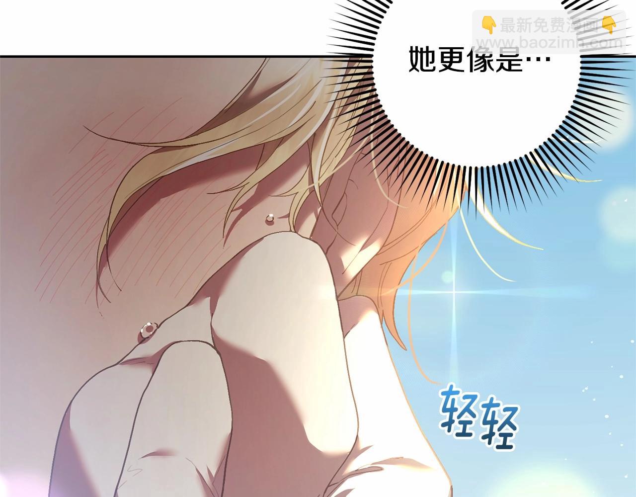 第29话 为他挥金如土！(1/6)-第30话