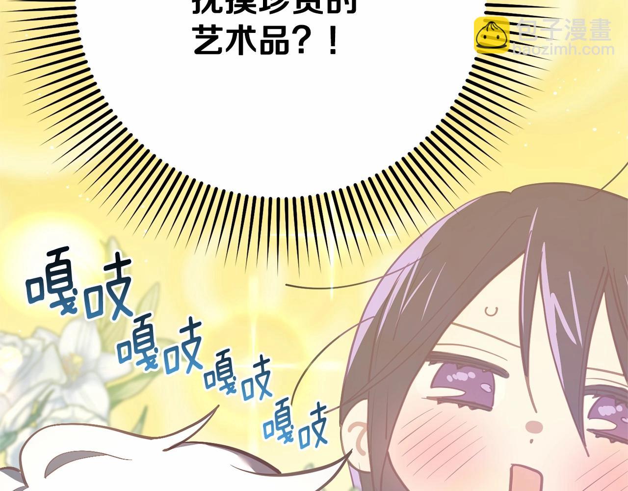 第29话 为他挥金如土！(1/6)-第30话