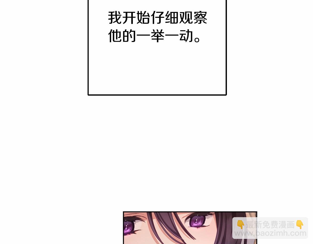 第3话 混球的定义(1/5)-第4话