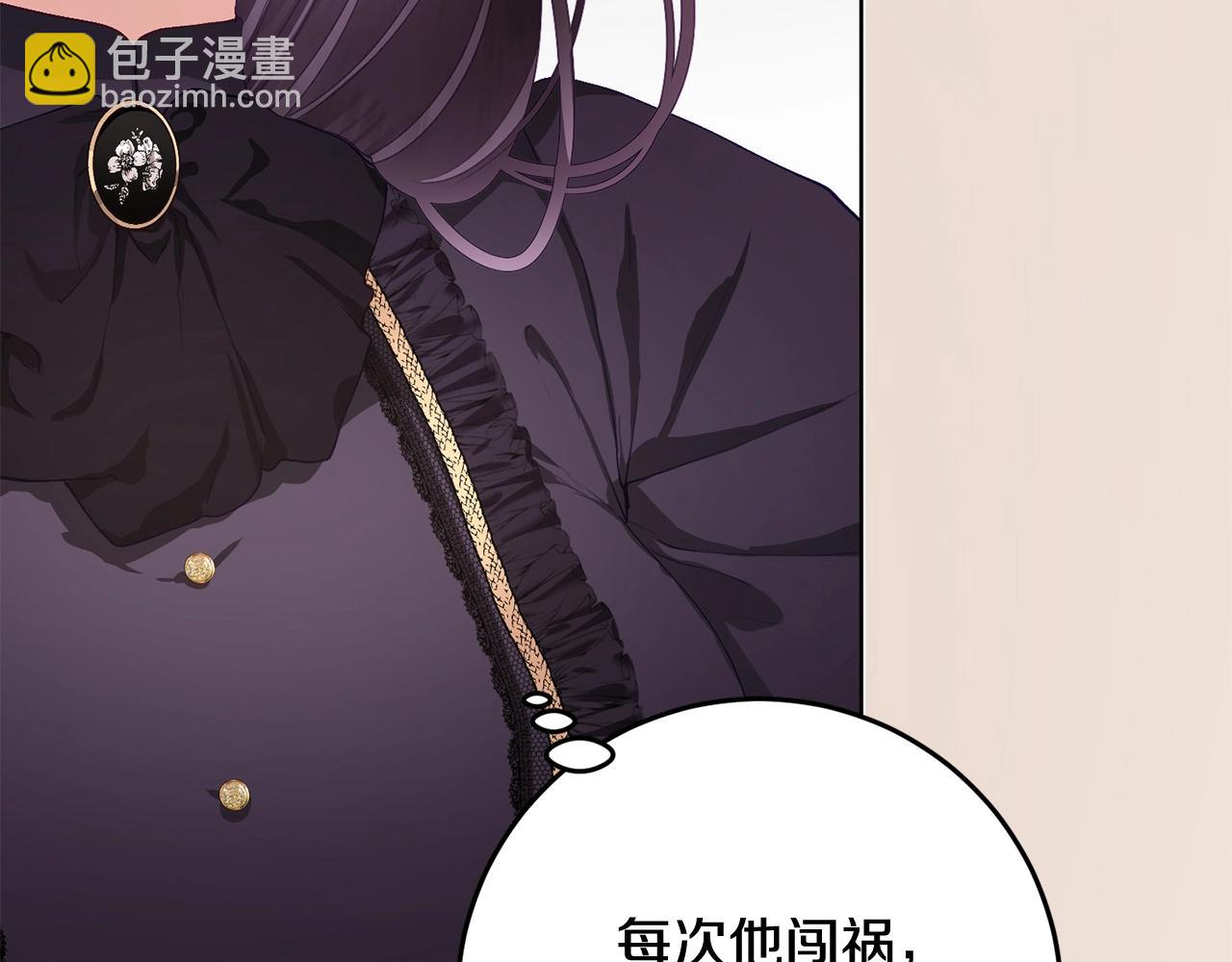 第3话 混球的定义(1/5)-第4话