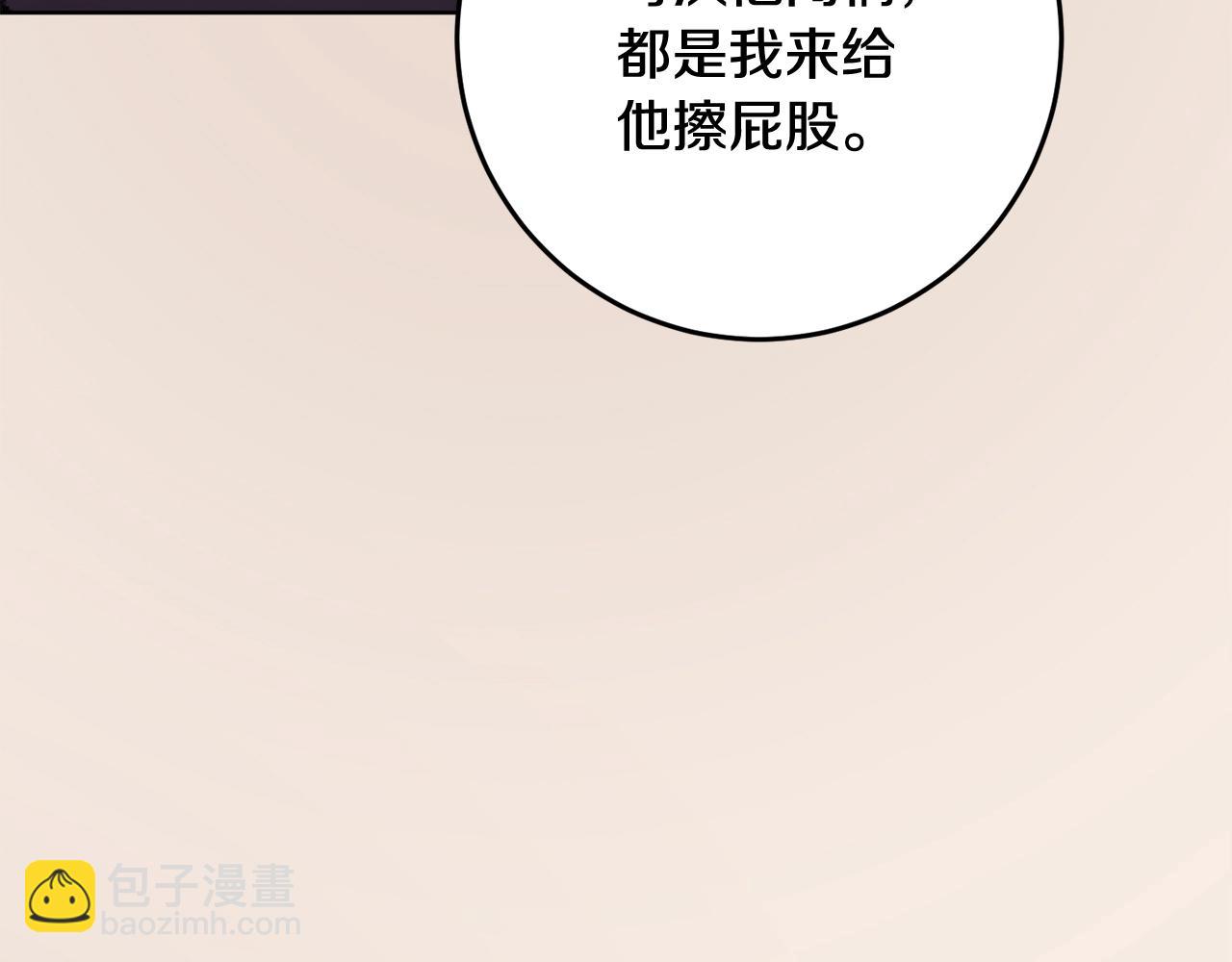 第3话 混球的定义(1/5)-第4话