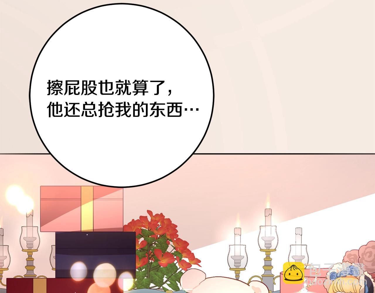 第3话 混球的定义(1/5)-第4话