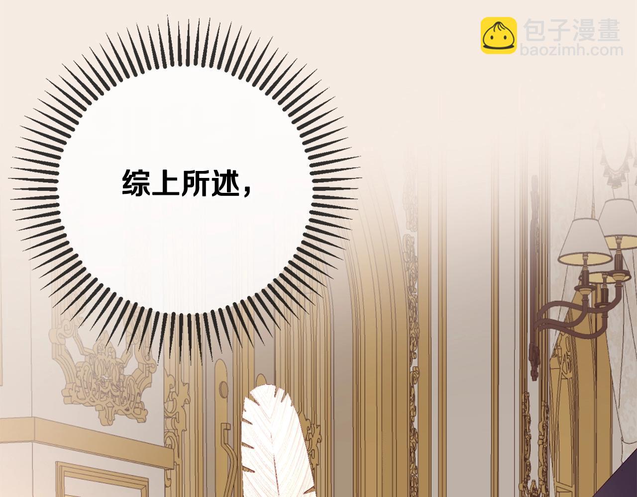 第3话 混球的定义(1/5)-第4话